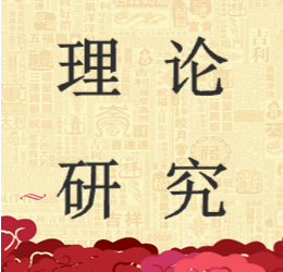 宝鸡的红色文化挖掘与秦腔剧本创作